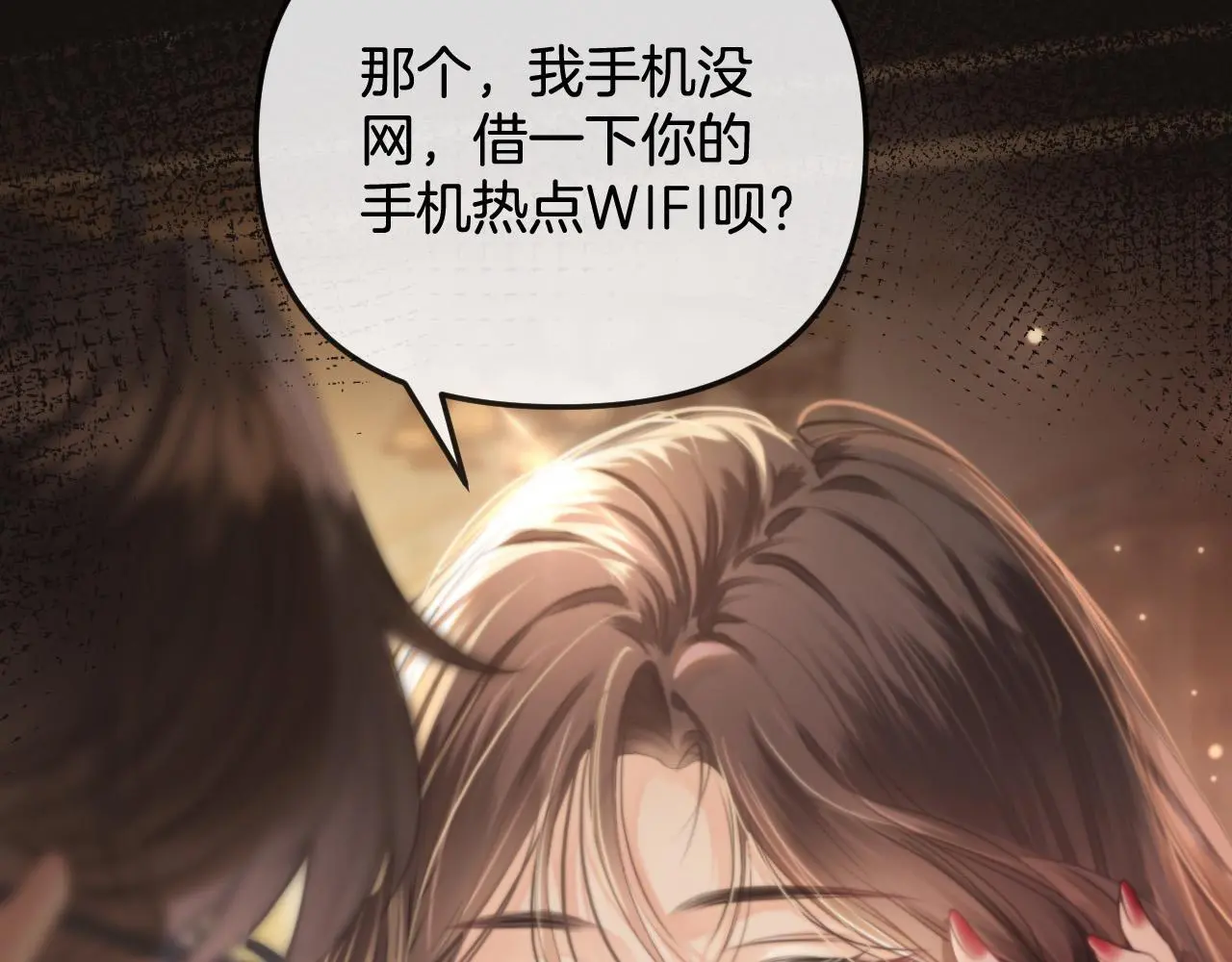 第16话 盛羡原来不是渣男？ 第48页