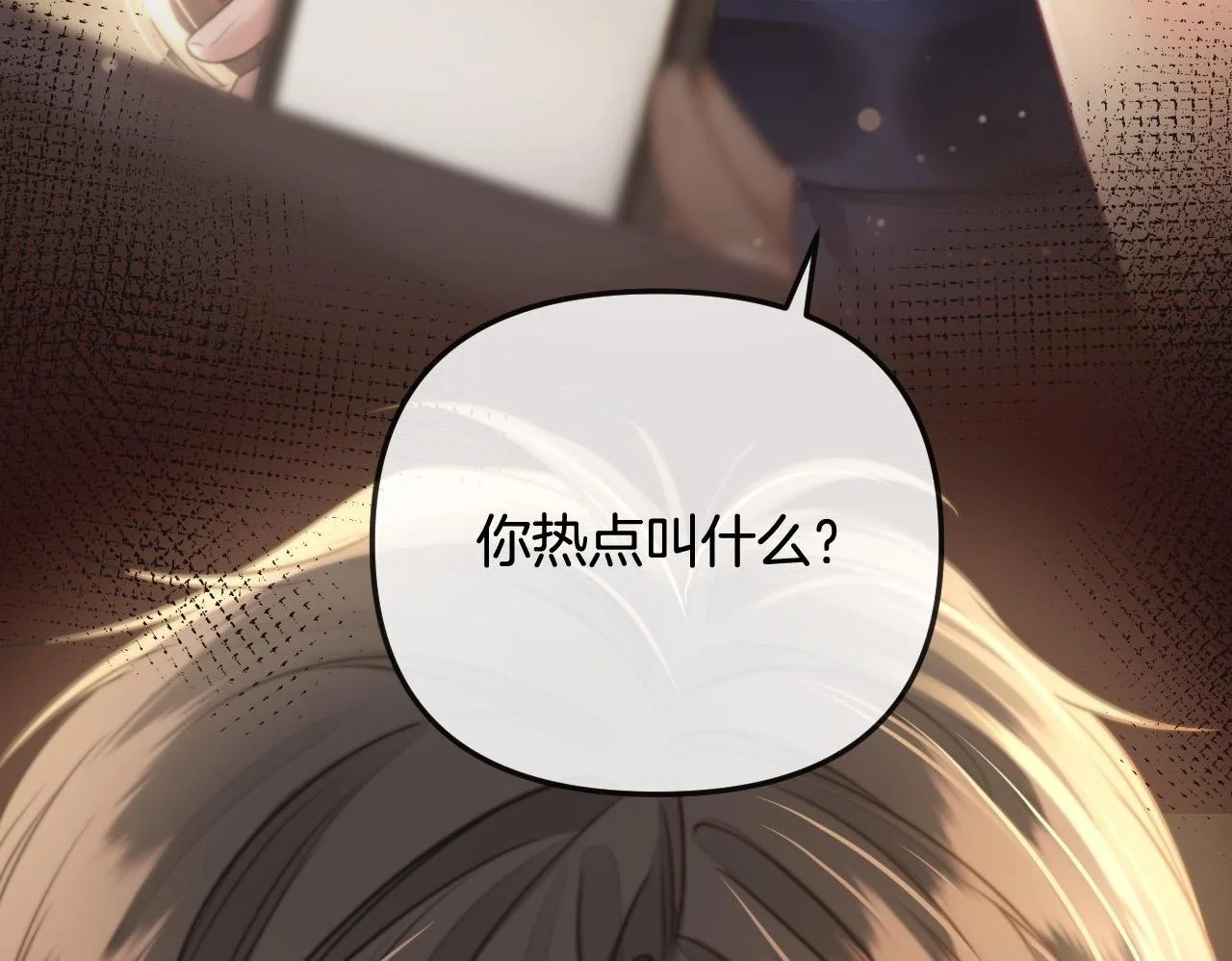第16话 盛羡原来不是渣男？ 第50页