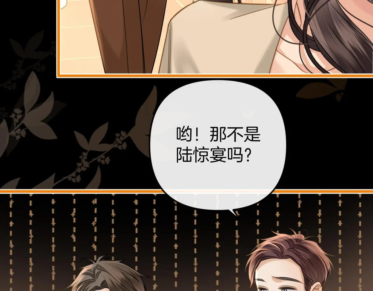 第16话 盛羡原来不是渣男？ 第58页