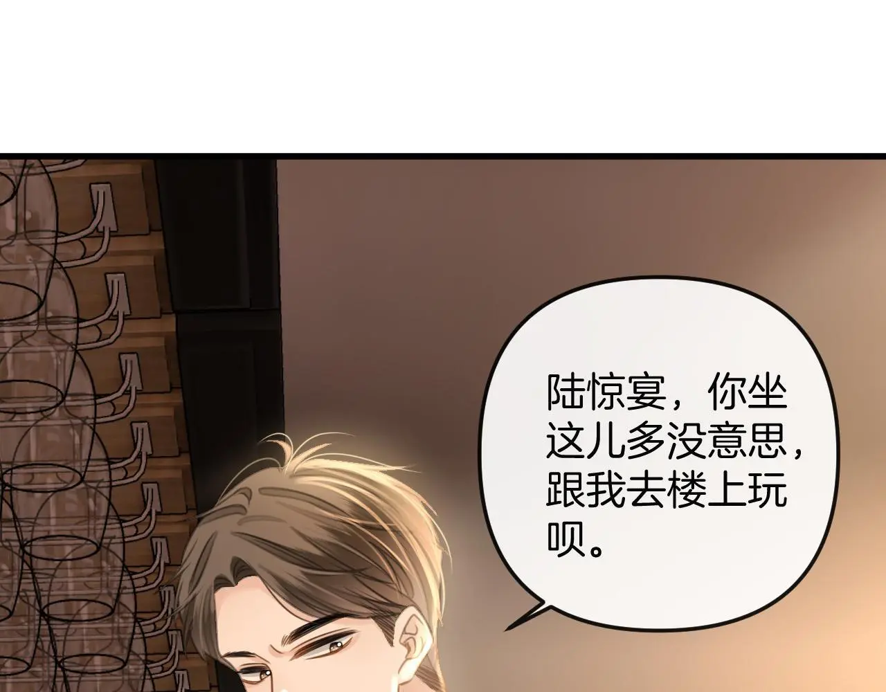 第16话 盛羡原来不是渣男？ 第64页