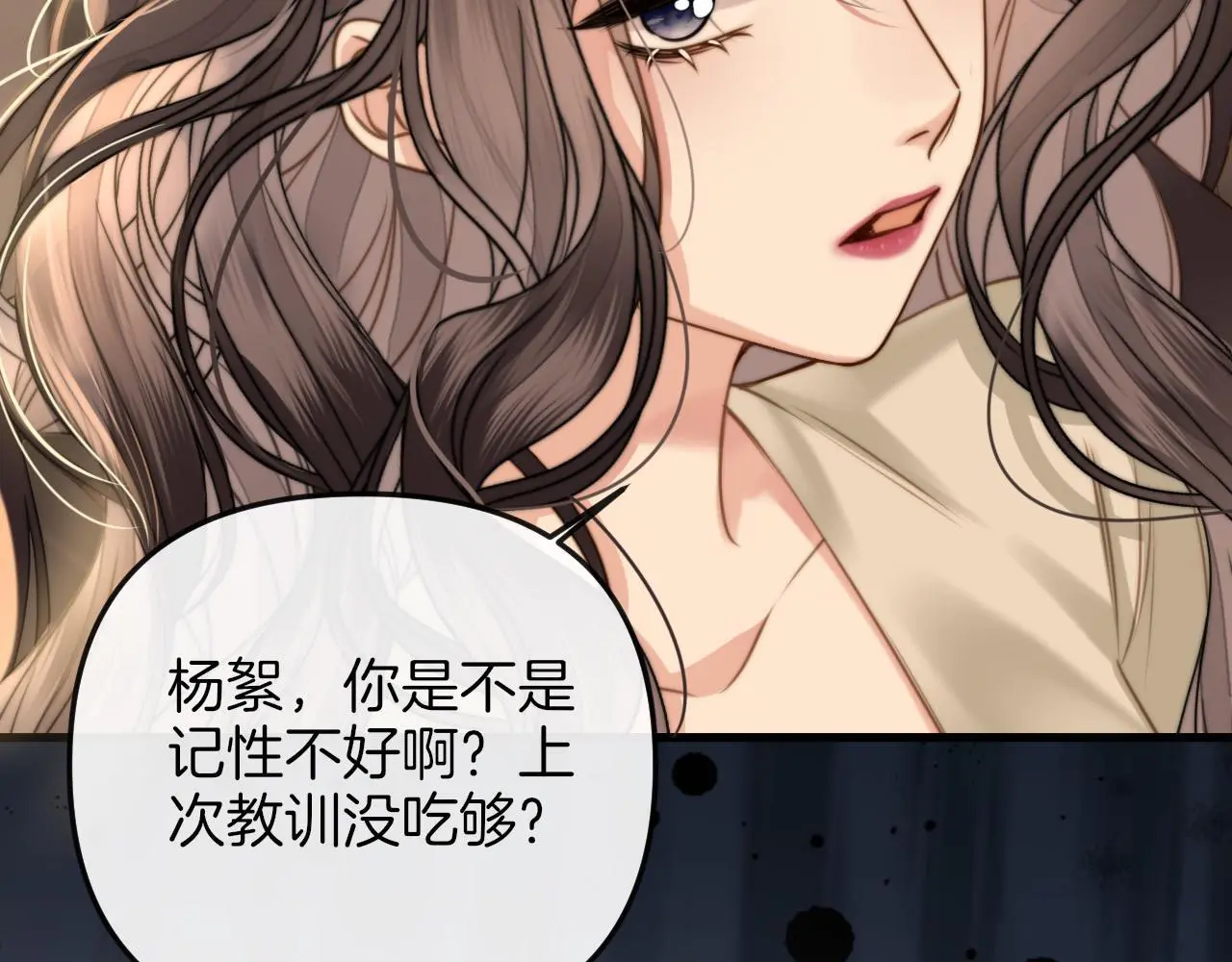 第16话 盛羡原来不是渣男？ 第67页