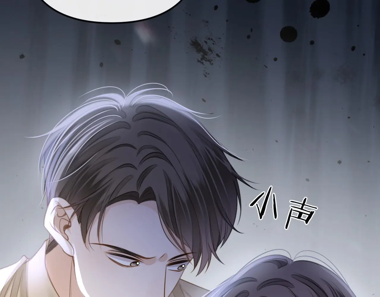 第16话 盛羡原来不是渣男？ 第68页