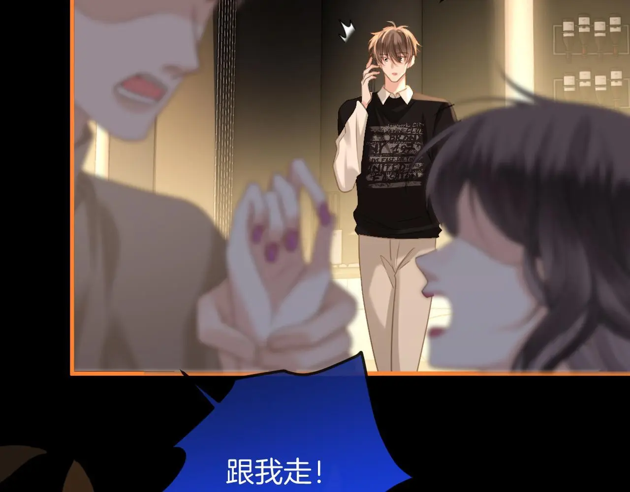 第16话 盛羡原来不是渣男？ 第75页