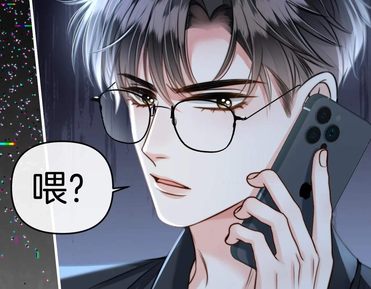 第16话 盛羡原来不是渣男？ 第79页