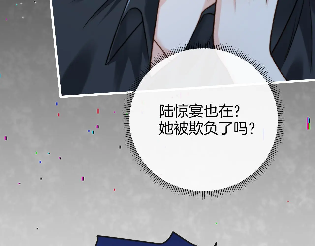 第16话 盛羡原来不是渣男？ 第80页