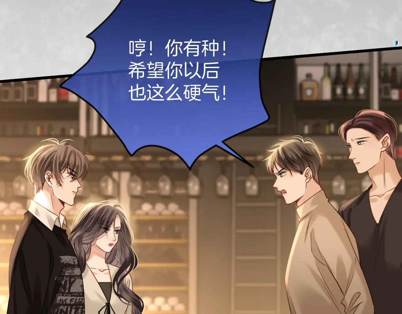 第16话 盛羡原来不是渣男？ 第81页