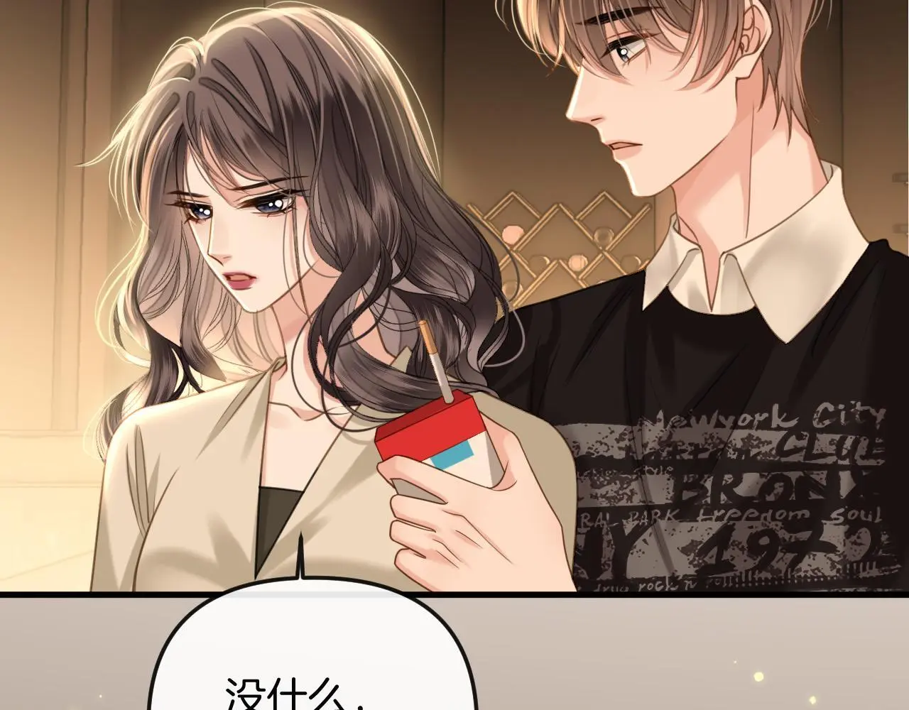 第16话 盛羡原来不是渣男？ 第84页
