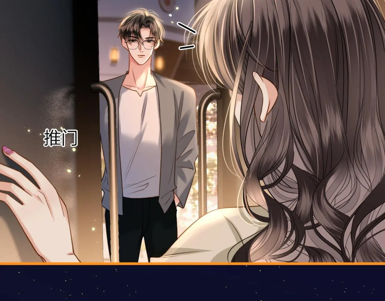 第16话 盛羡原来不是渣男？ 第89页