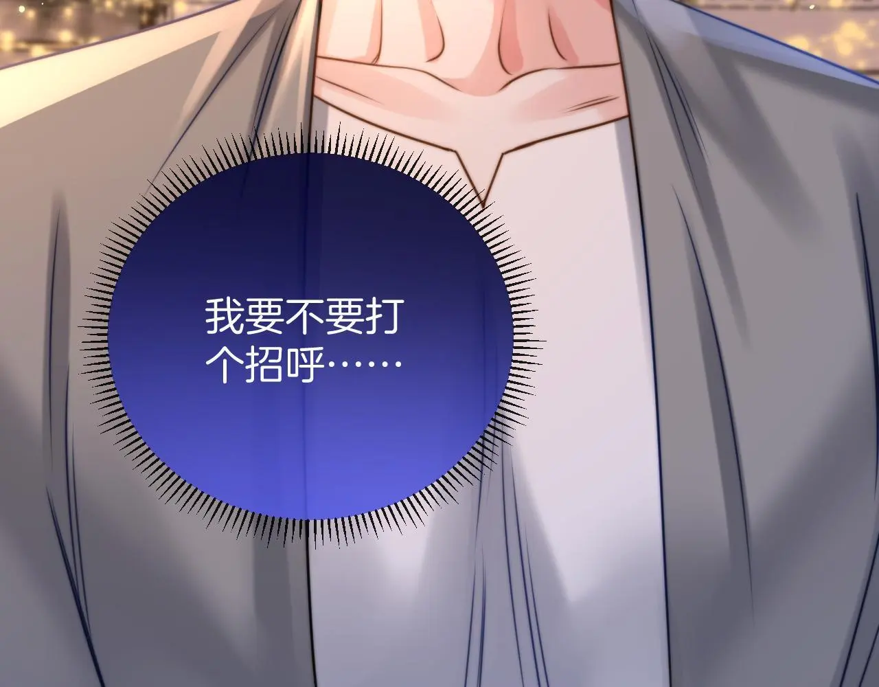 第16话 盛羡原来不是渣男？ 第93页