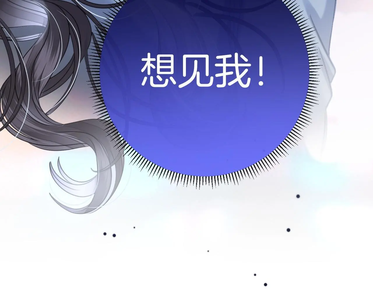 第16话 盛羡原来不是渣男？ 第99页