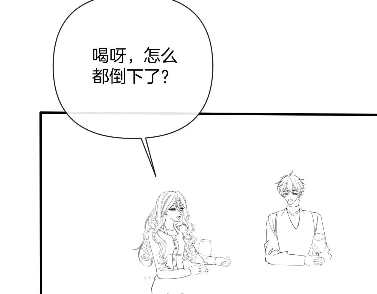 第16话 盛羡原来不是渣男？ 第104页