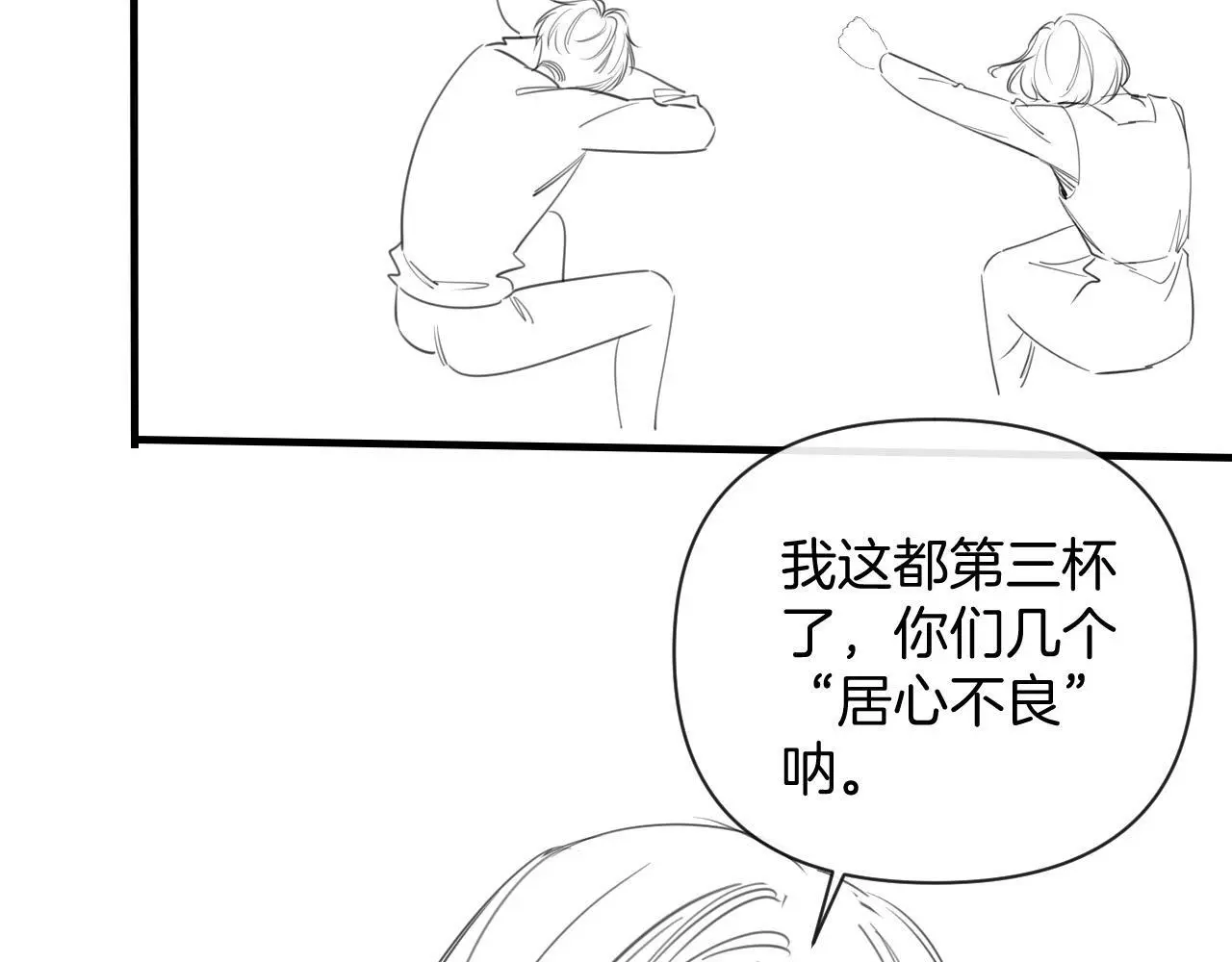 第16话 盛羡原来不是渣男？ 第105页