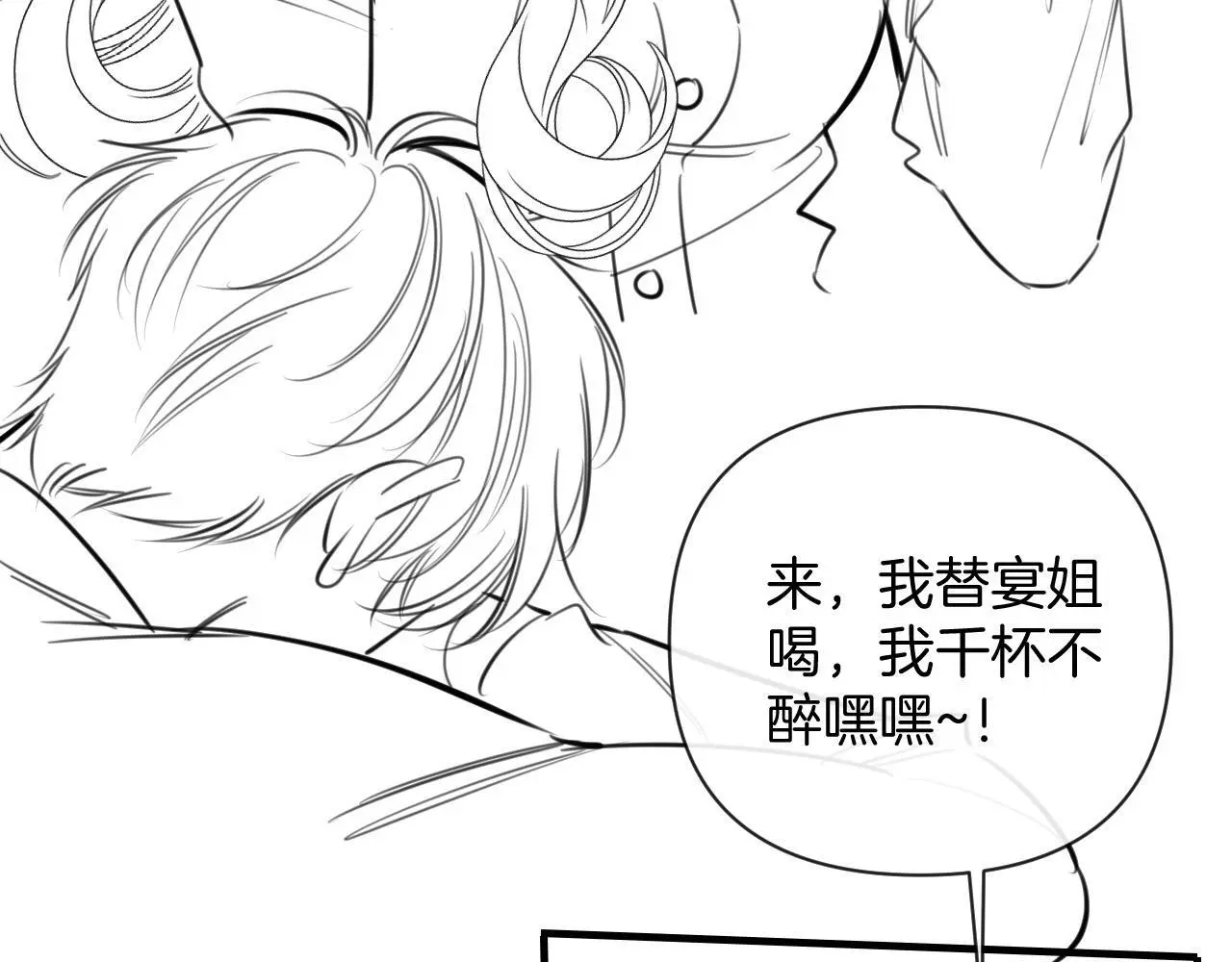 第16话 盛羡原来不是渣男？ 第107页