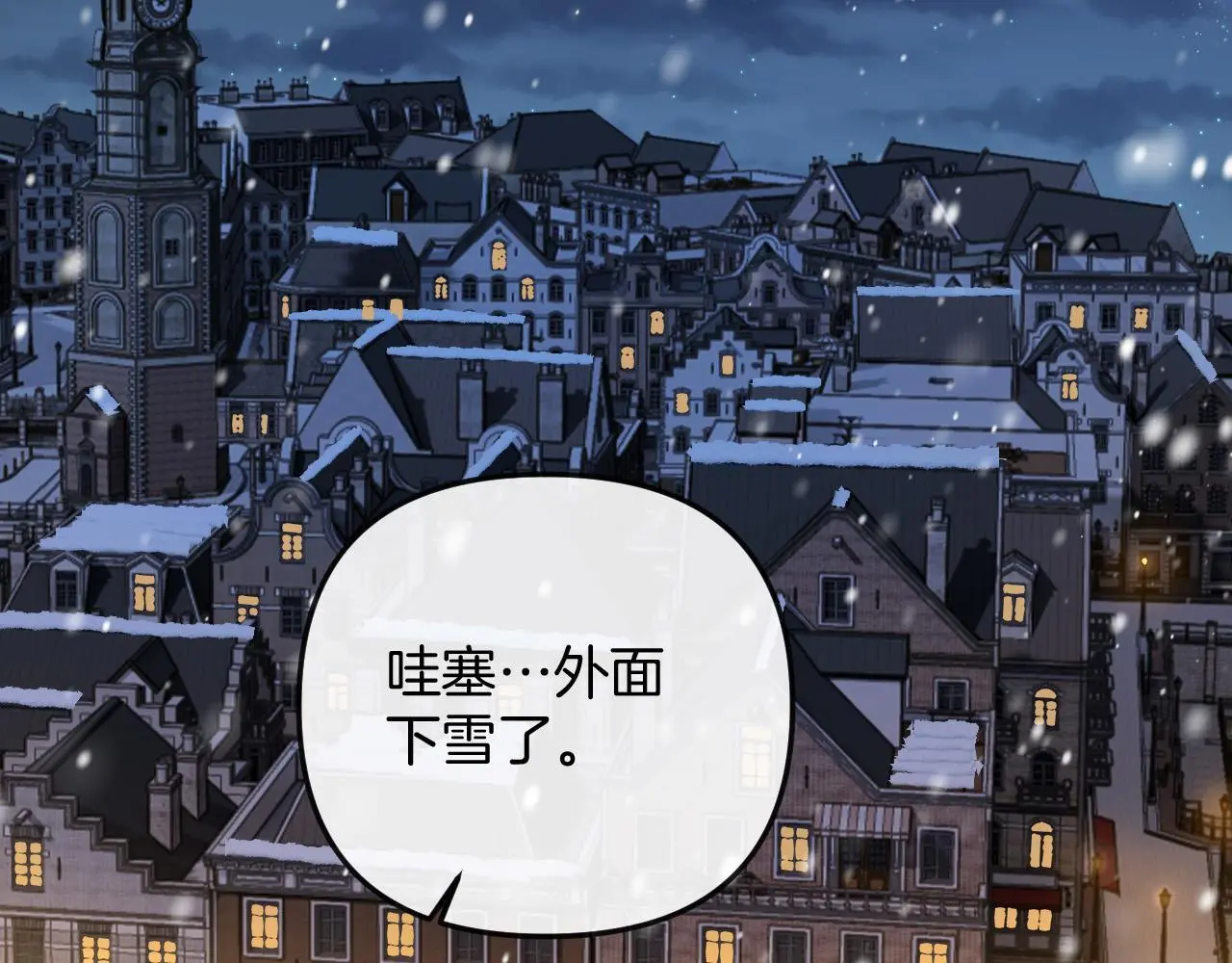 第17话 吃甜的对戒烟有效 第5页