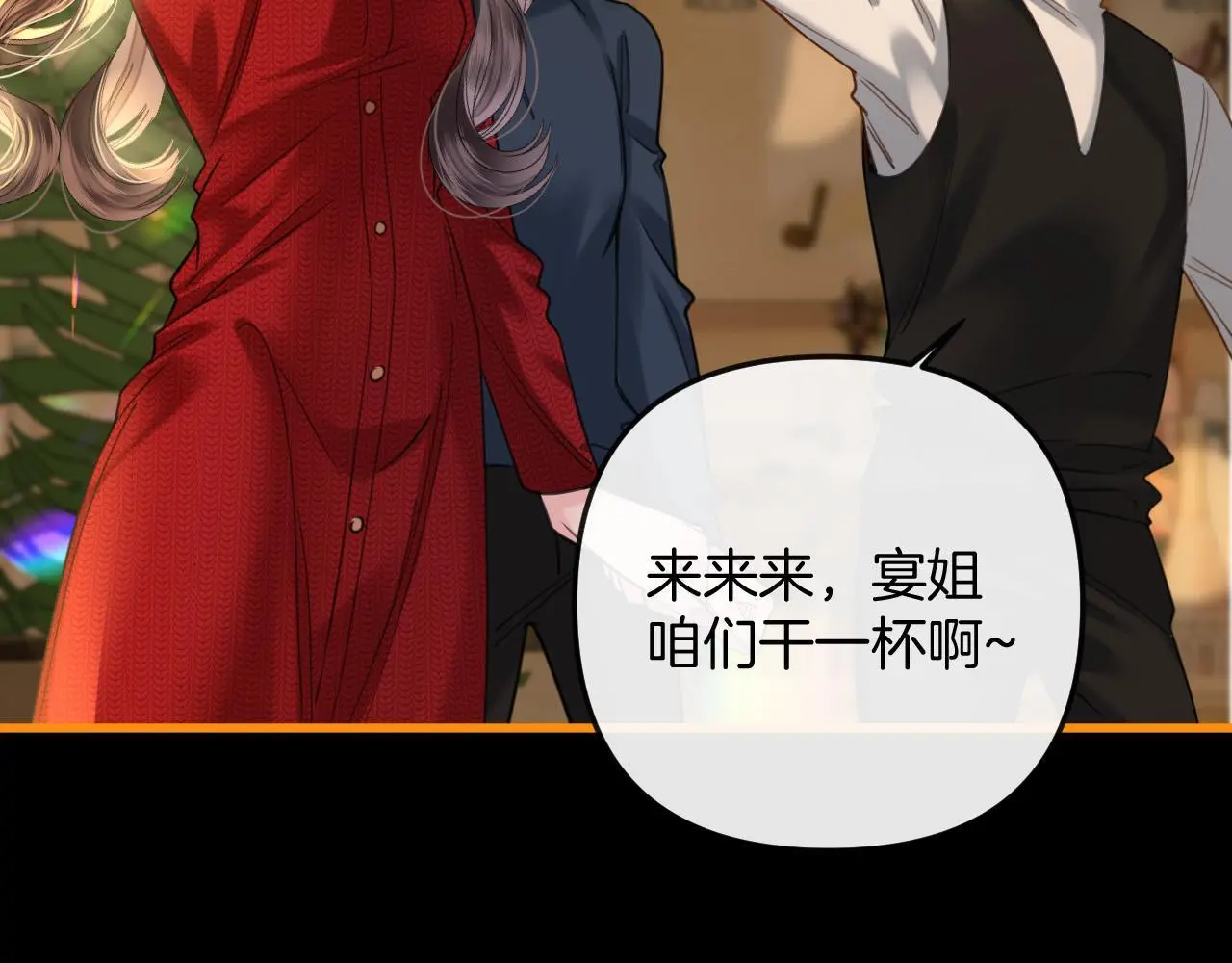 第17话 吃甜的对戒烟有效 第7页