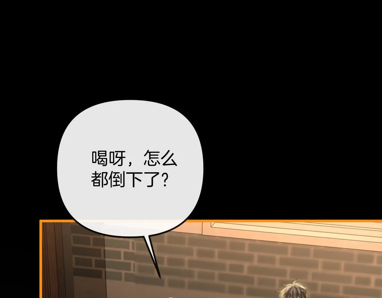 第17话 吃甜的对戒烟有效 第8页