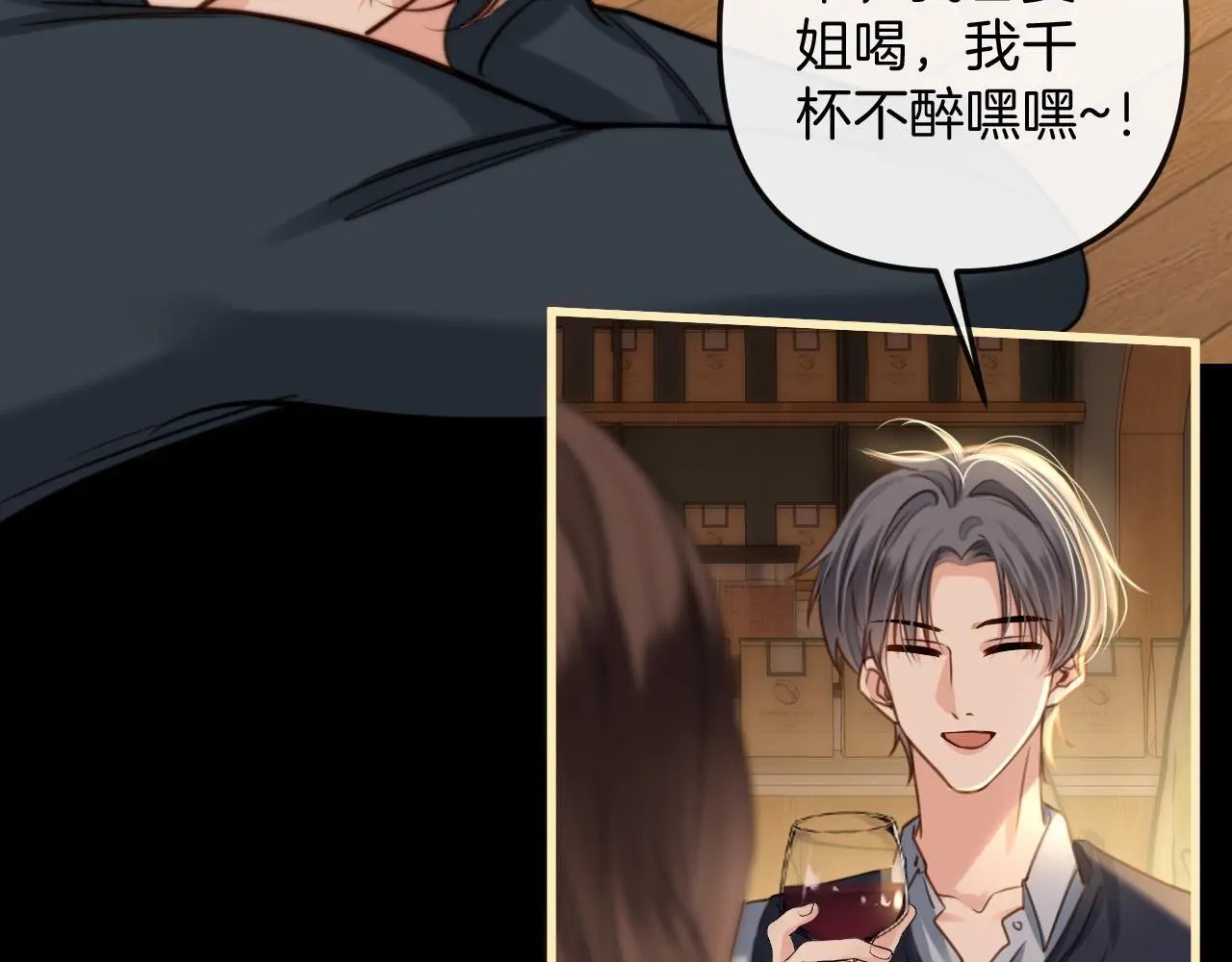 第17话 吃甜的对戒烟有效 第12页