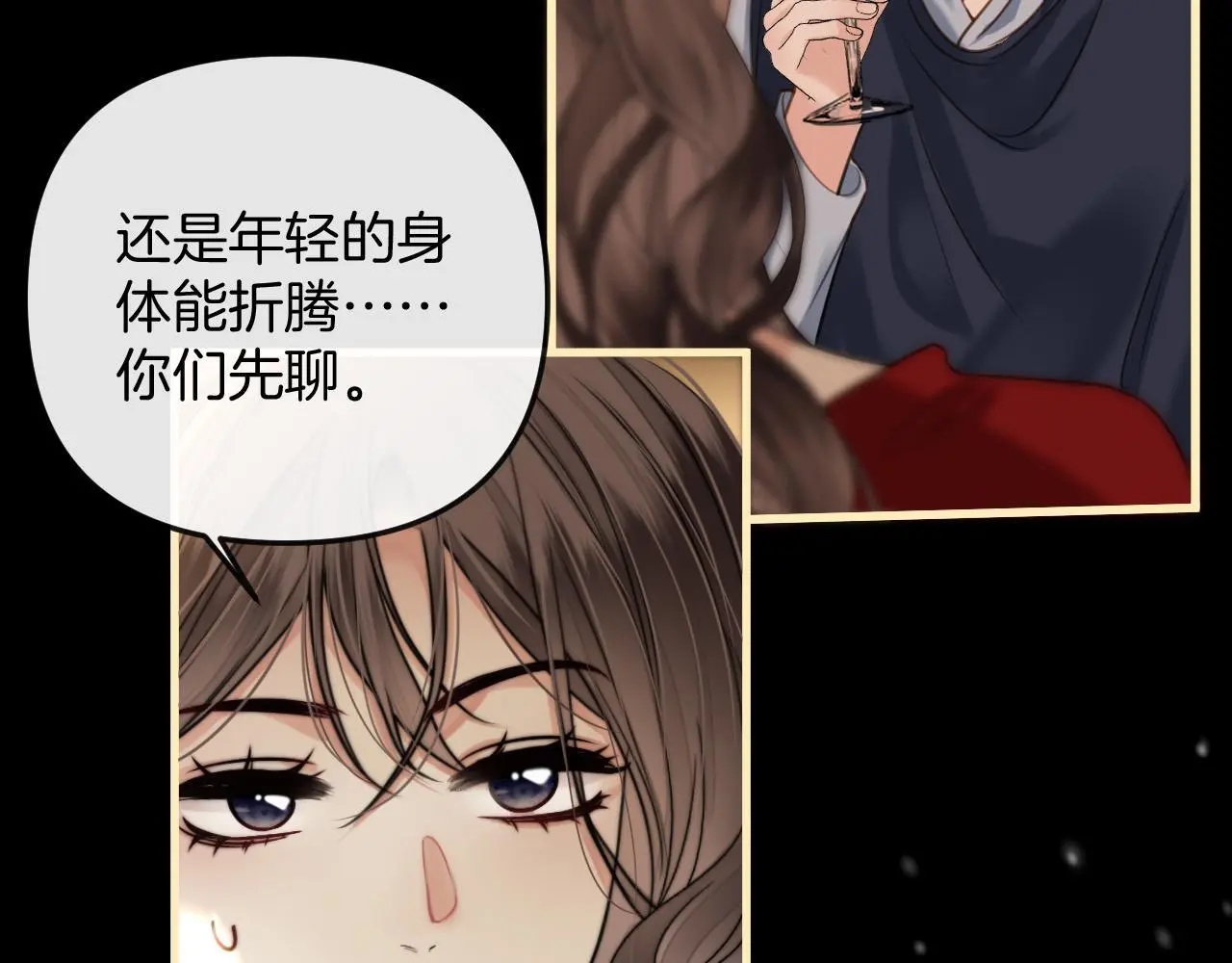 第17话 吃甜的对戒烟有效 第13页