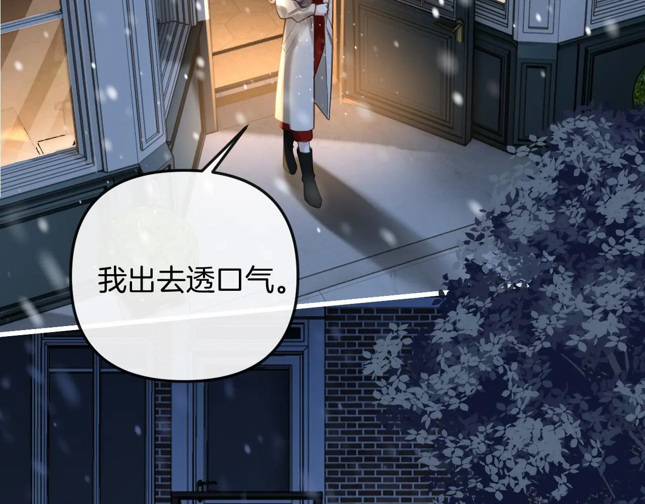 第17话 吃甜的对戒烟有效 第15页