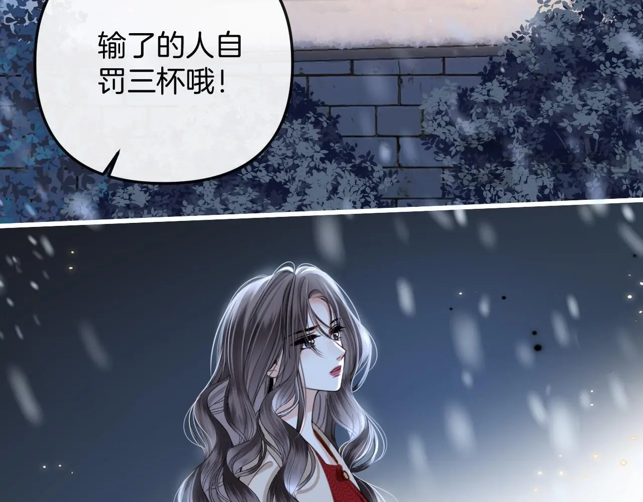 第17话 吃甜的对戒烟有效 第18页