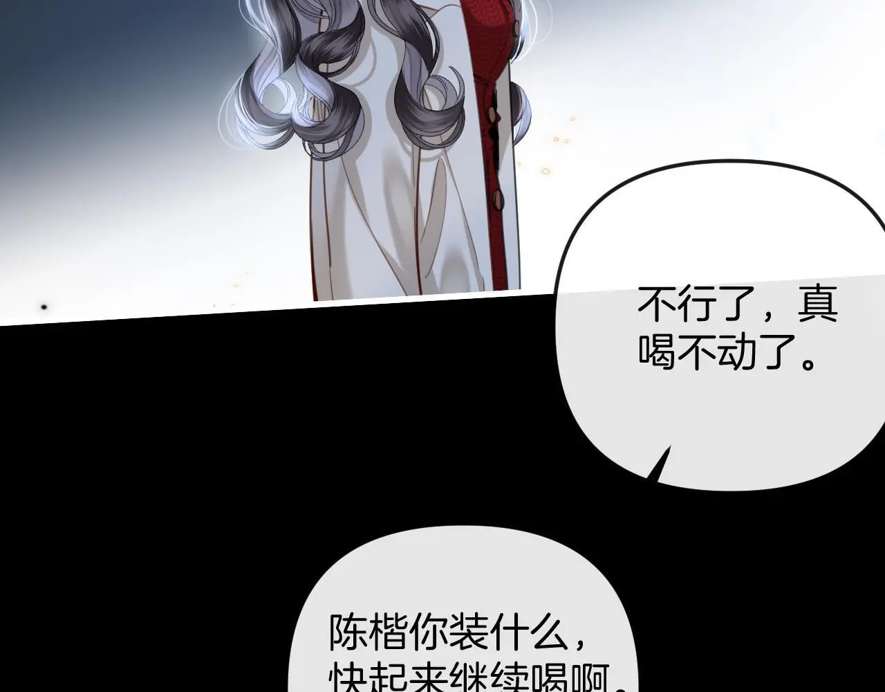 第17话 吃甜的对戒烟有效 第19页