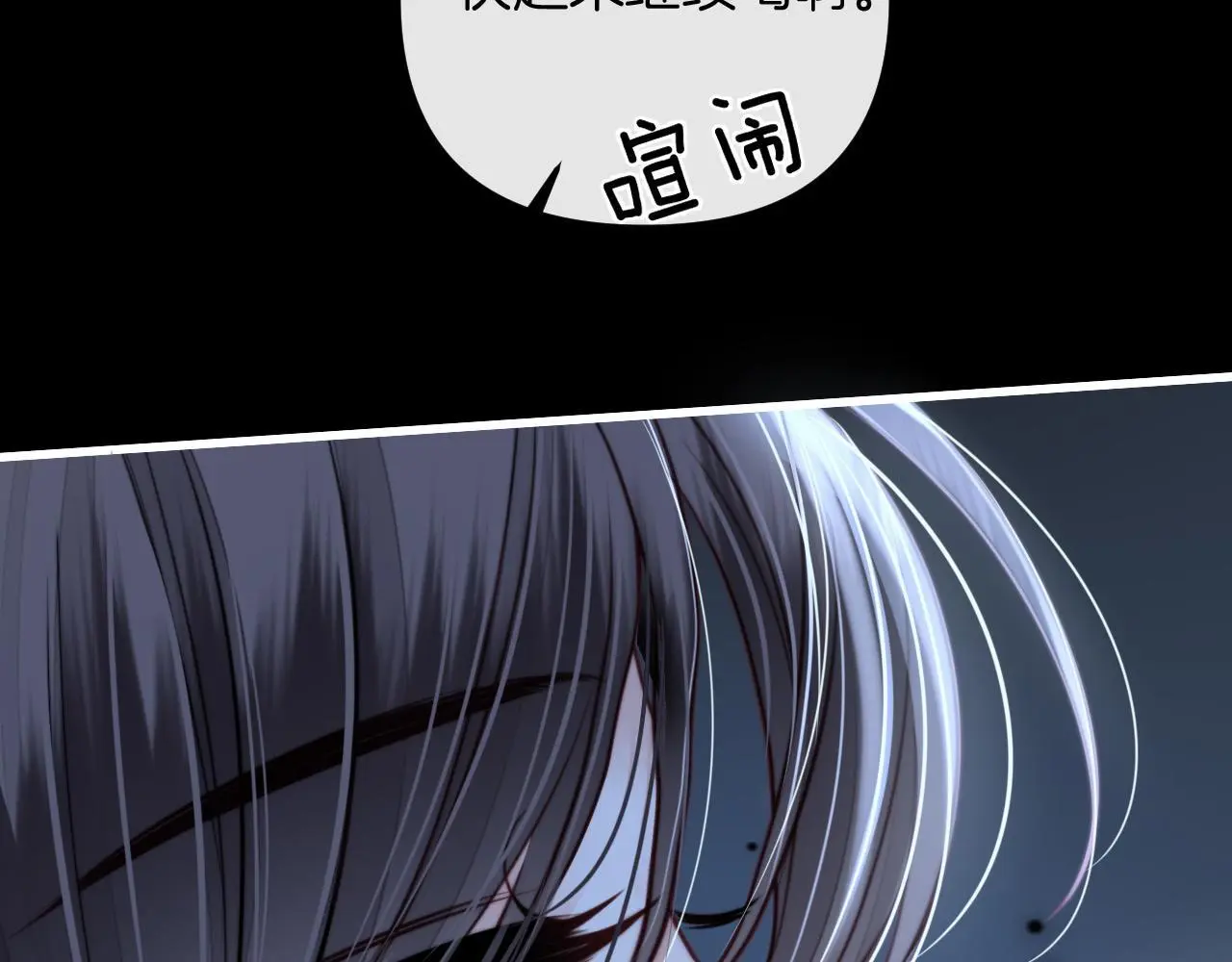 第17话 吃甜的对戒烟有效 第20页
