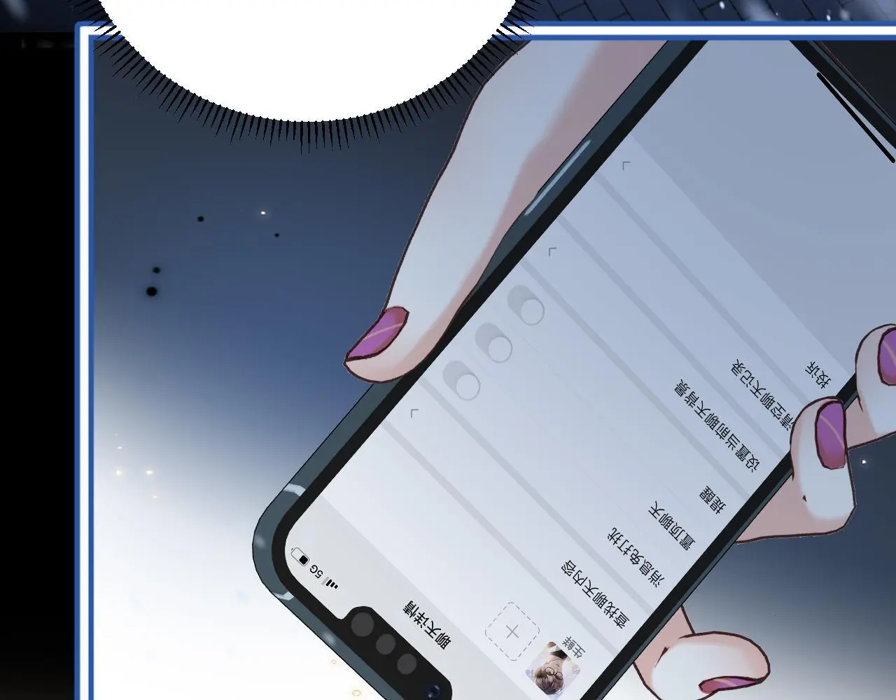 第17话 吃甜的对戒烟有效 第30页