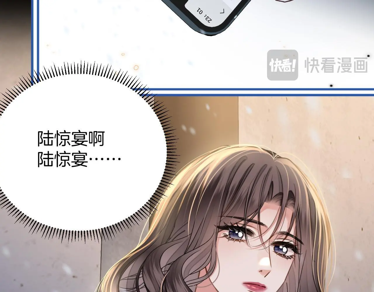 第17话 吃甜的对戒烟有效 第31页