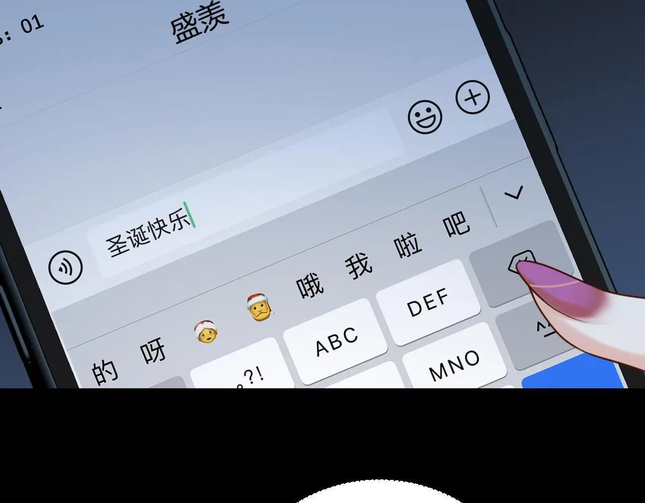 第17话 吃甜的对戒烟有效 第33页
