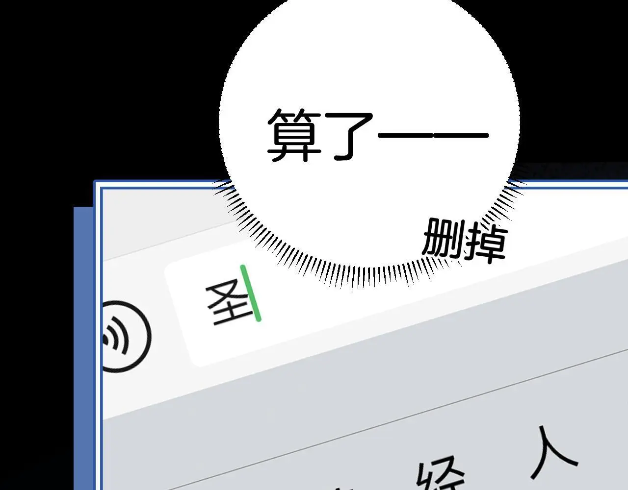 第17话 吃甜的对戒烟有效 第34页
