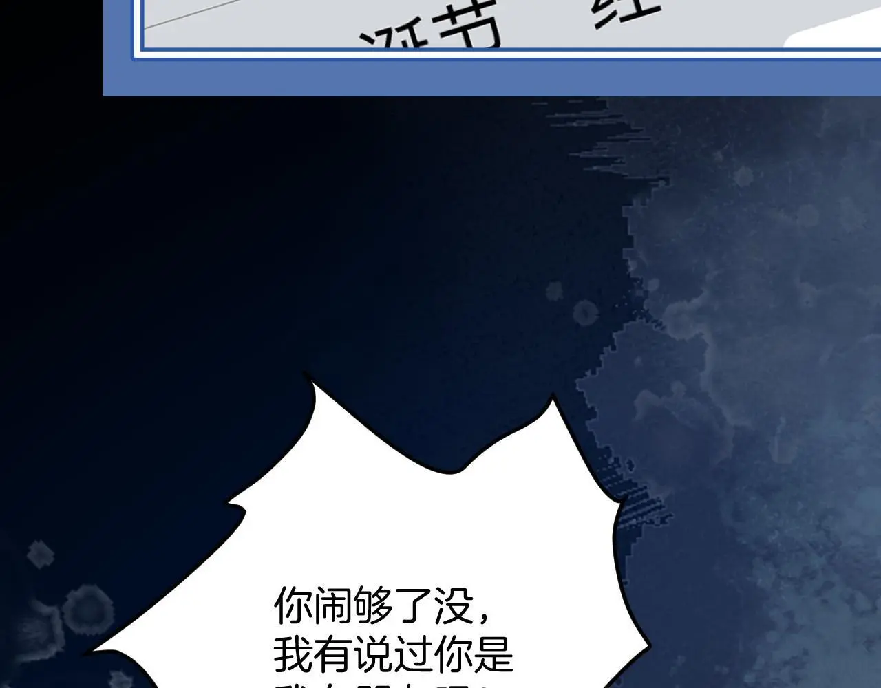 第17话 吃甜的对戒烟有效 第35页