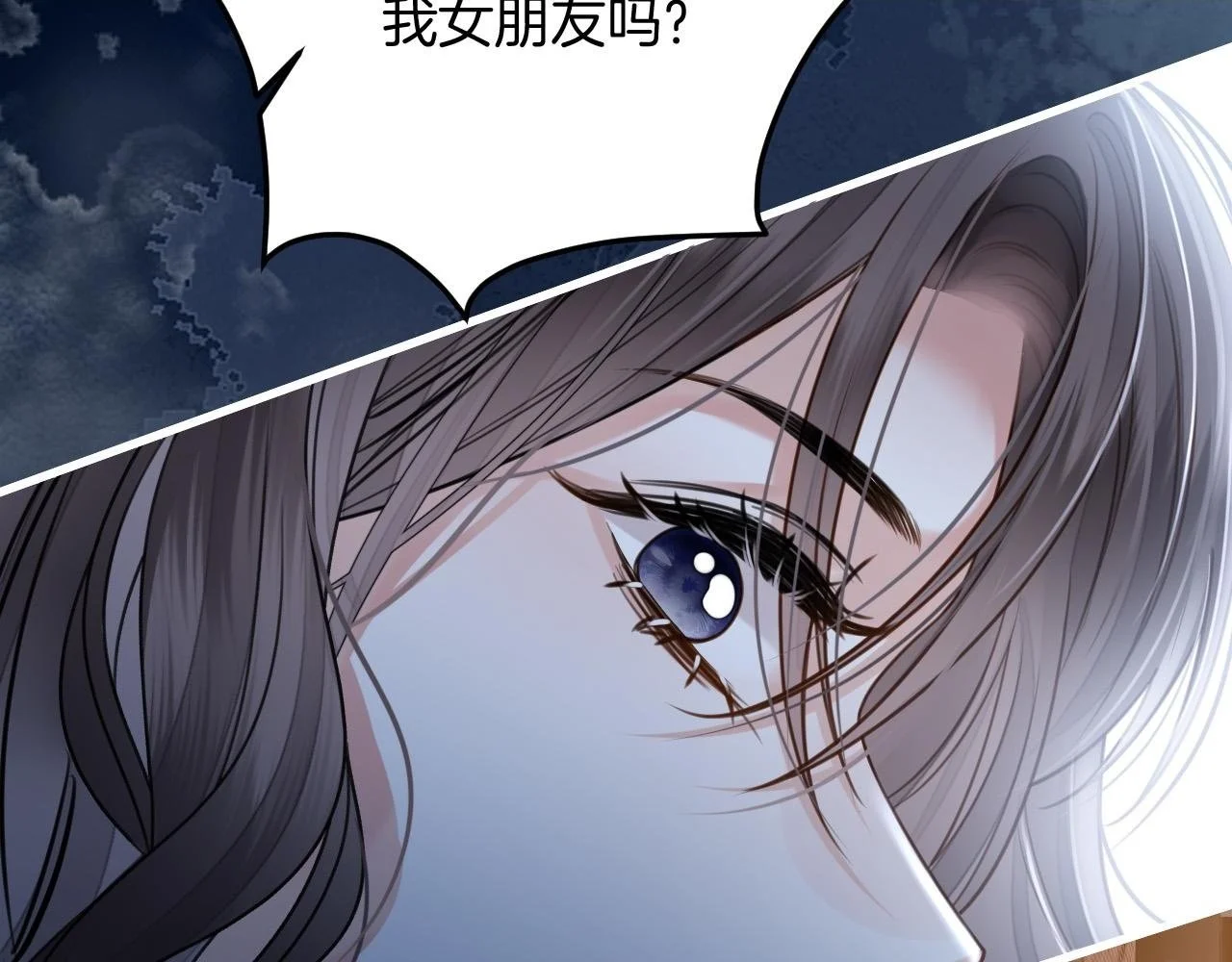 第17话 吃甜的对戒烟有效 第36页