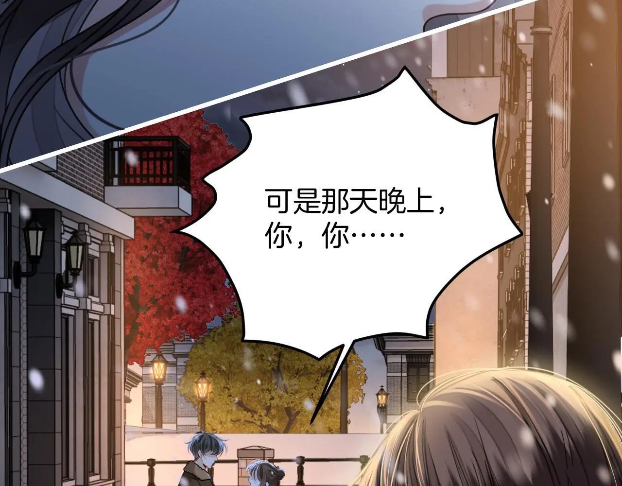 第17话 吃甜的对戒烟有效 第37页