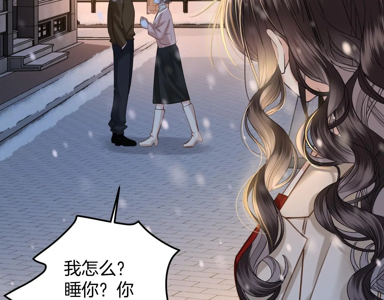 第17话 吃甜的对戒烟有效 第38页