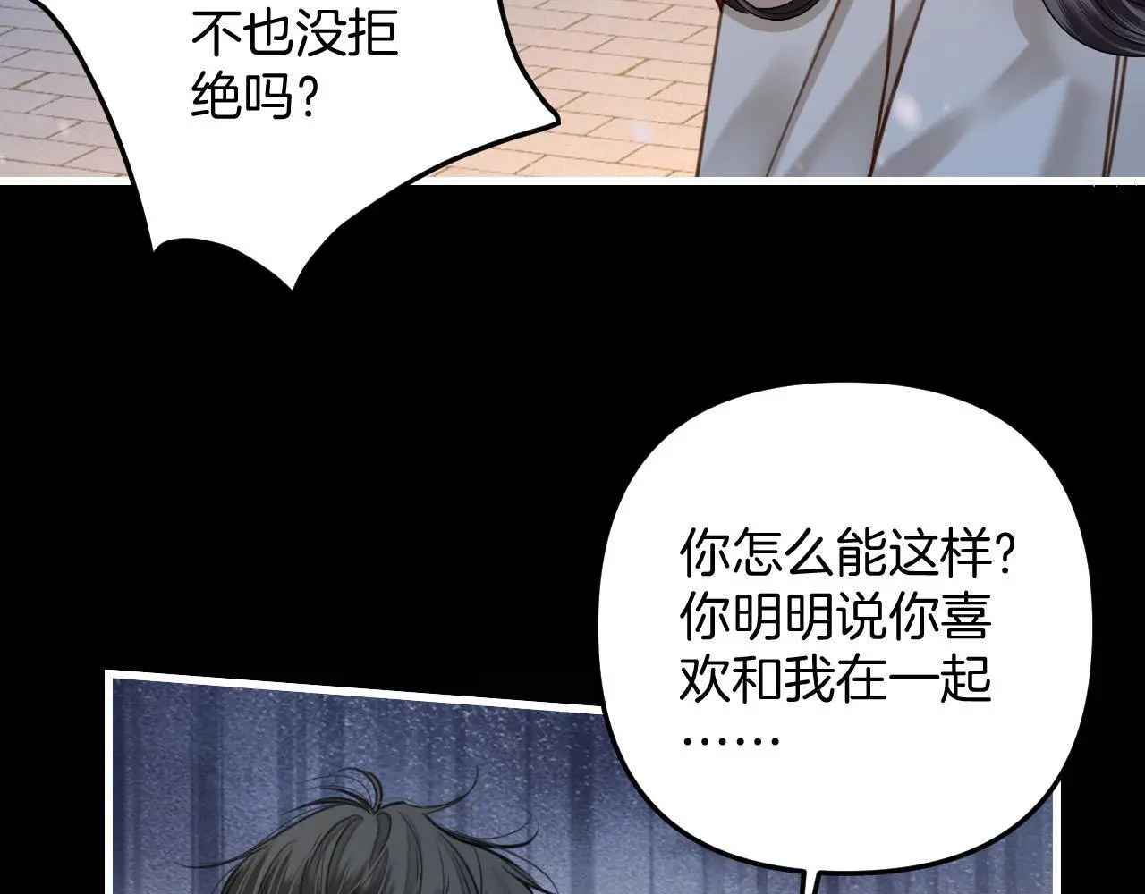 第17话 吃甜的对戒烟有效 第39页