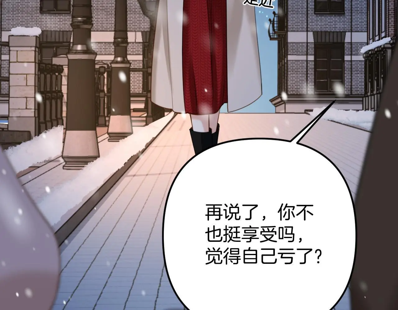 第17话 吃甜的对戒烟有效 第44页