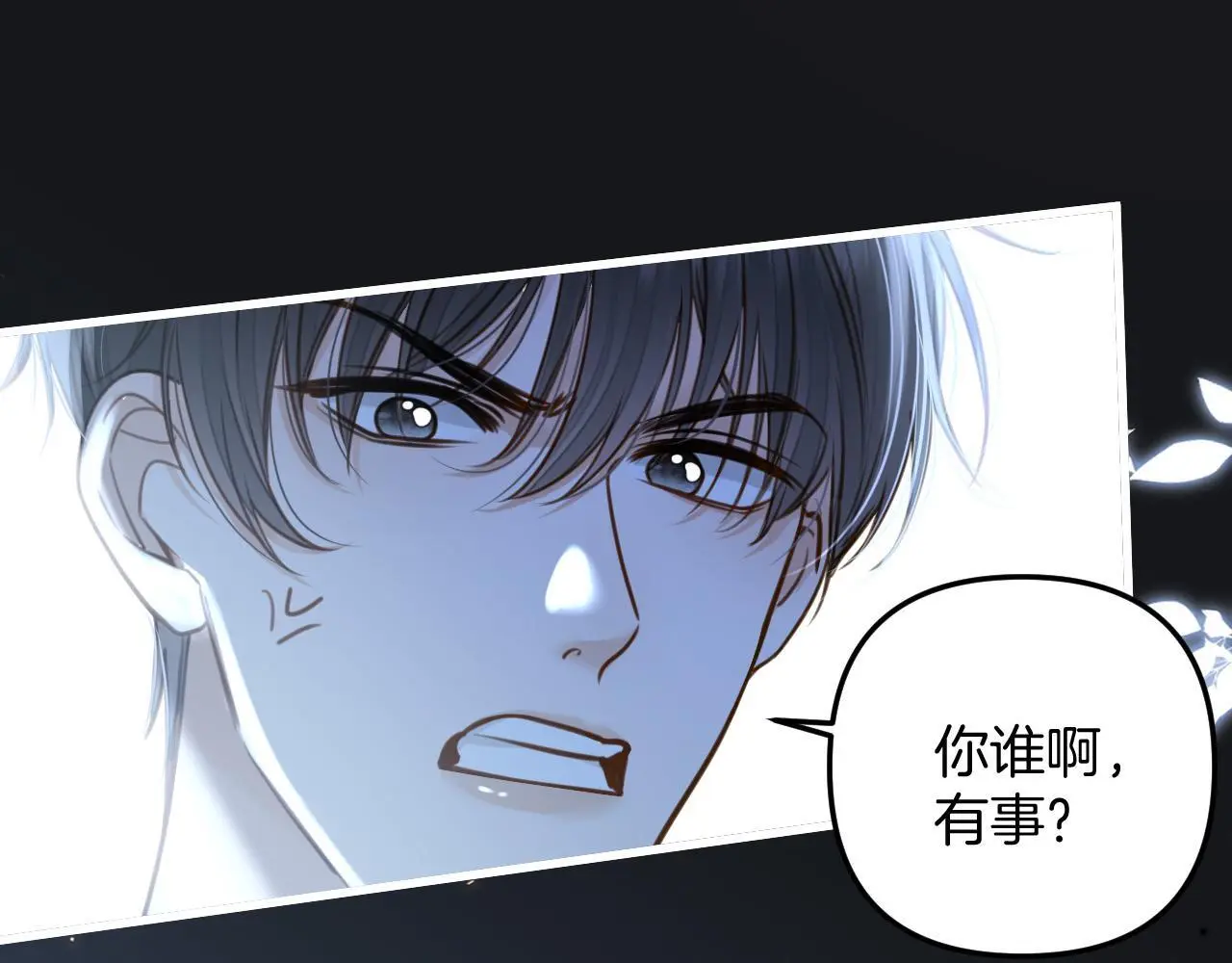 第17话 吃甜的对戒烟有效 第47页
