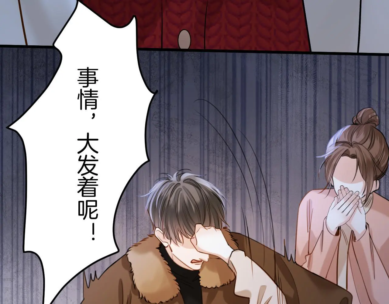 第17话 吃甜的对戒烟有效 第51页