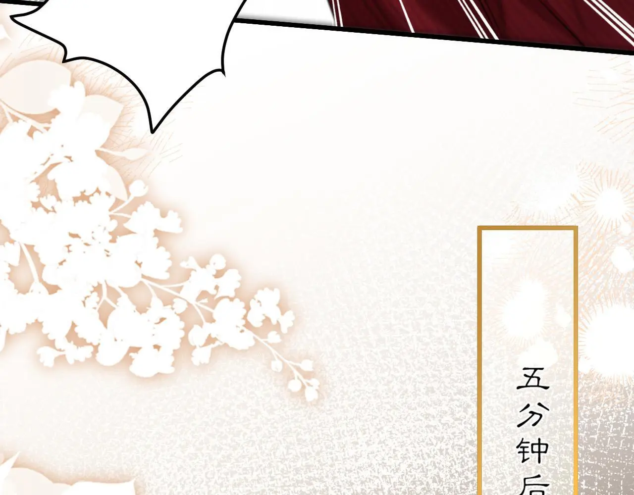 第17话 吃甜的对戒烟有效 第54页