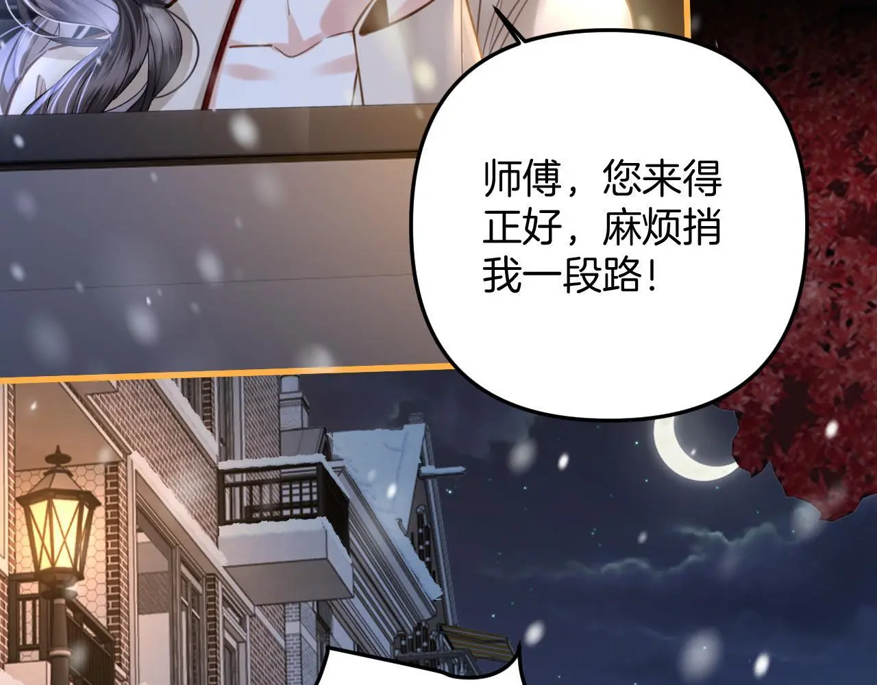 第17话 吃甜的对戒烟有效 第58页