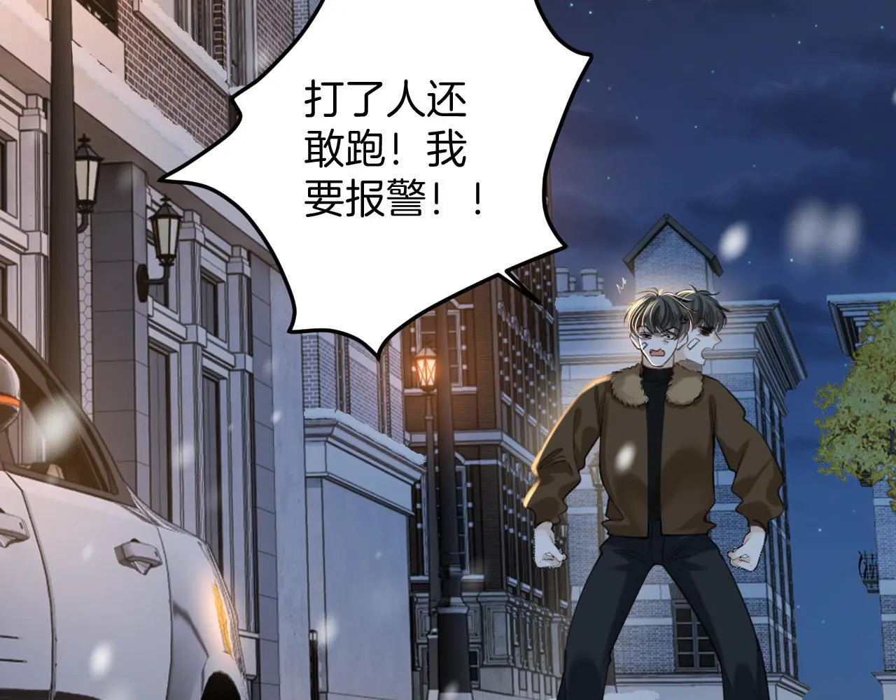 第17话 吃甜的对戒烟有效 第59页