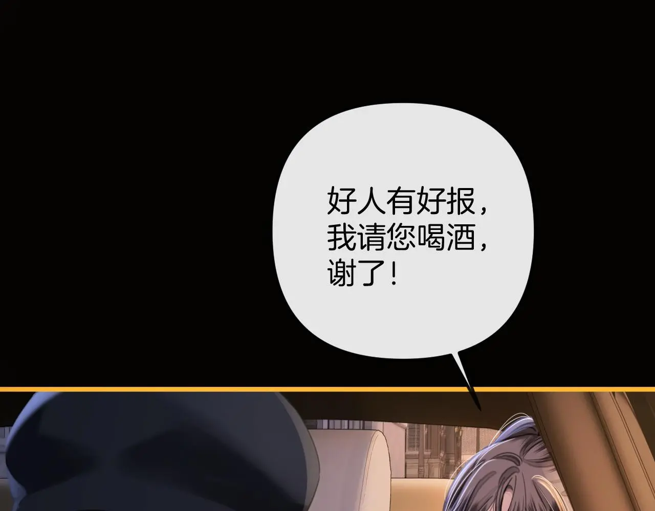 第17话 吃甜的对戒烟有效 第61页
