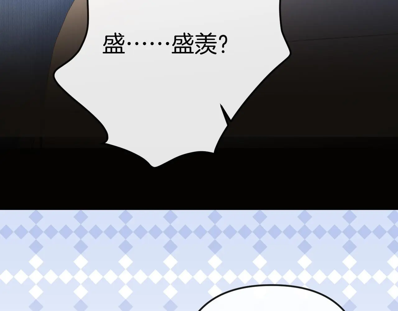 第17话 吃甜的对戒烟有效 第65页