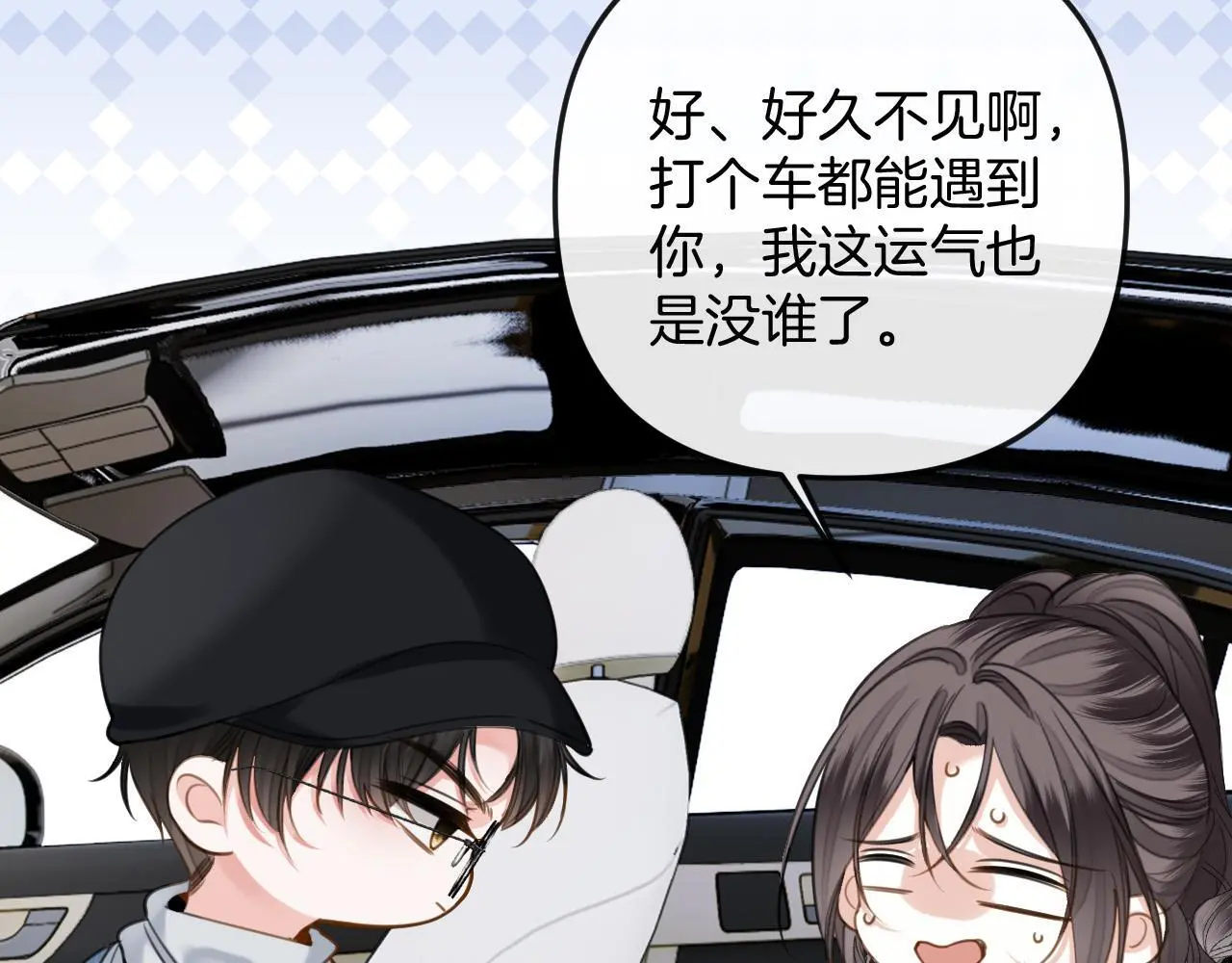 第17话 吃甜的对戒烟有效 第66页