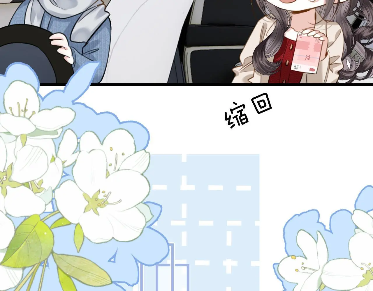 第17话 吃甜的对戒烟有效 第67页