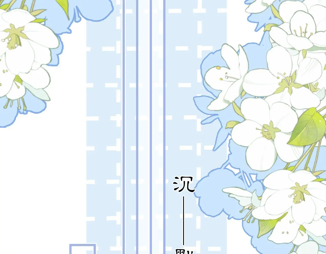 第17话 吃甜的对戒烟有效 第68页