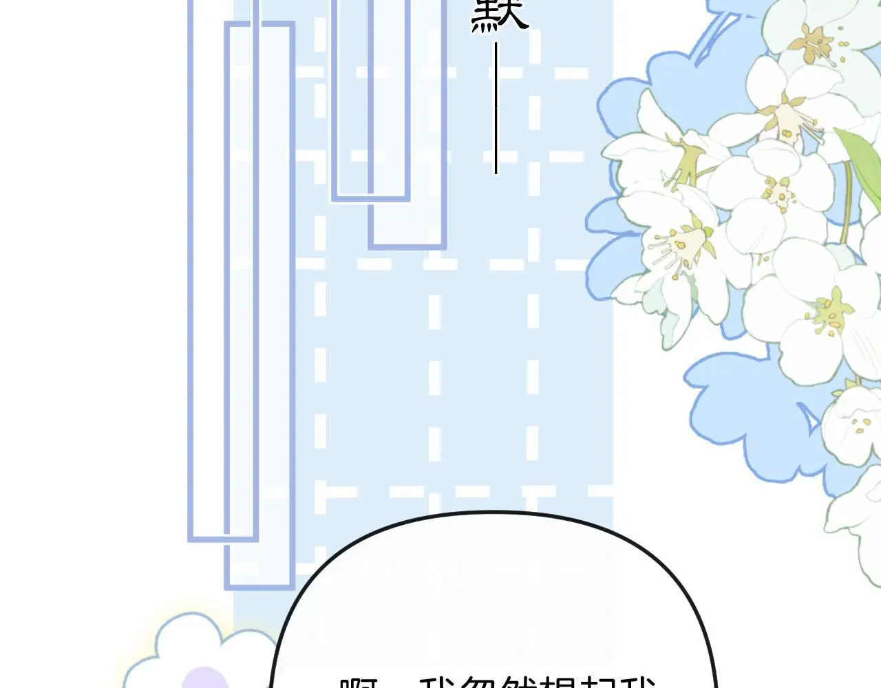 第17话 吃甜的对戒烟有效 第69页
