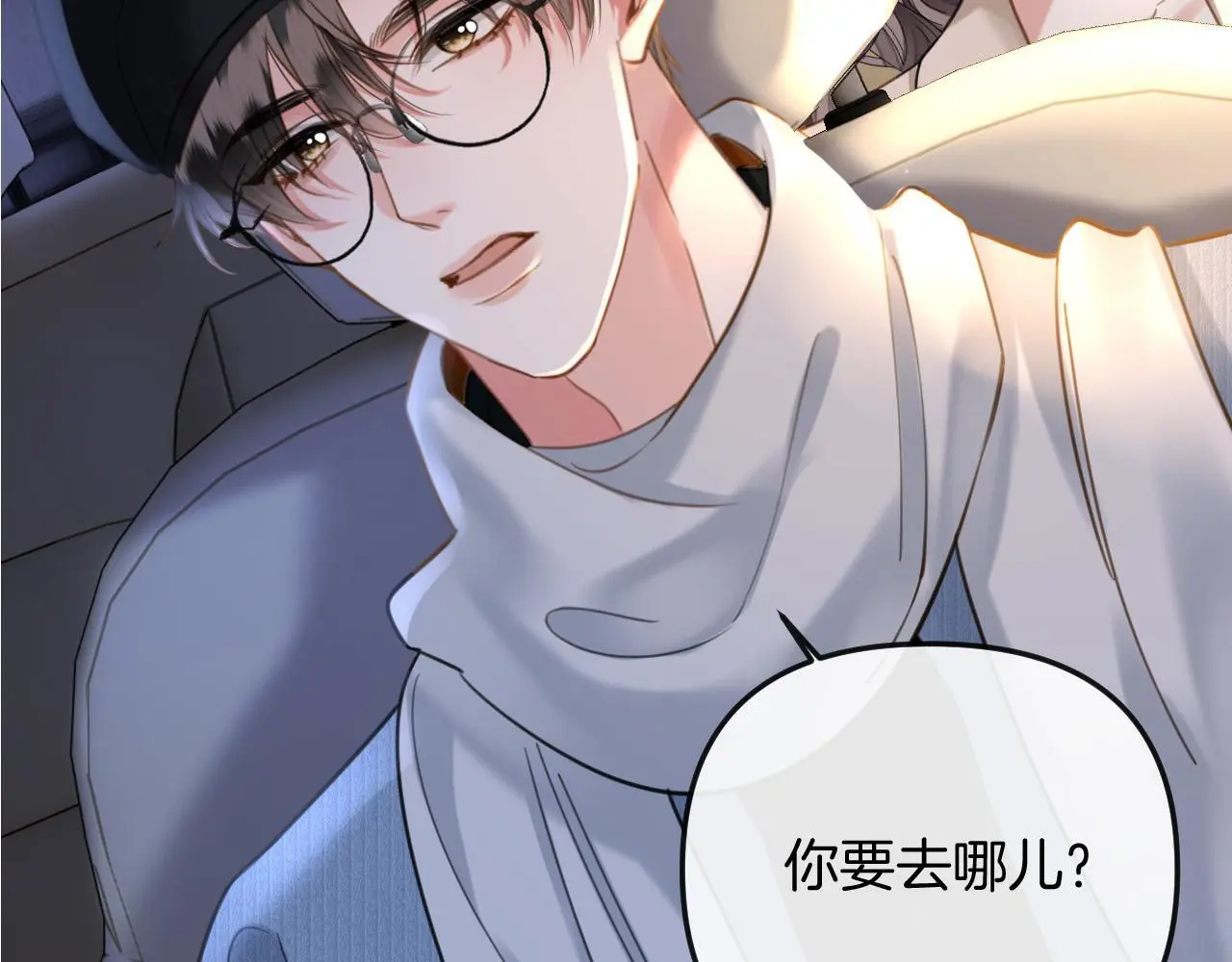 第17话 吃甜的对戒烟有效 第73页
