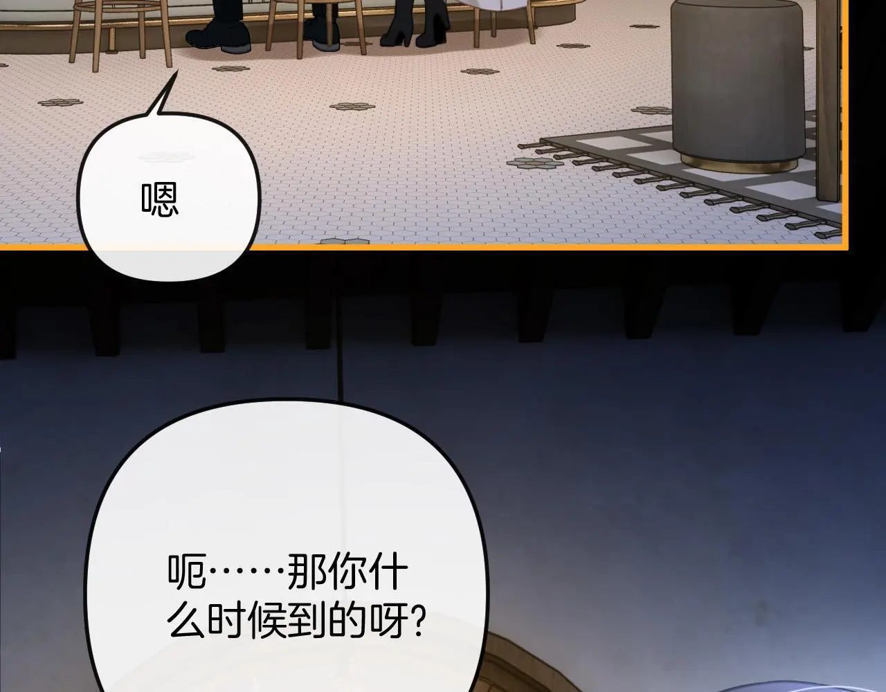 第17话 吃甜的对戒烟有效 第77页