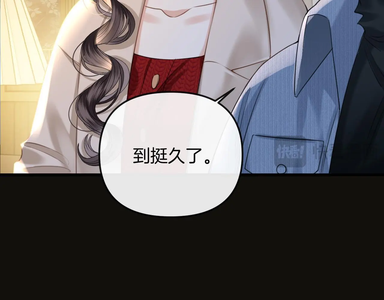 第17话 吃甜的对戒烟有效 第79页